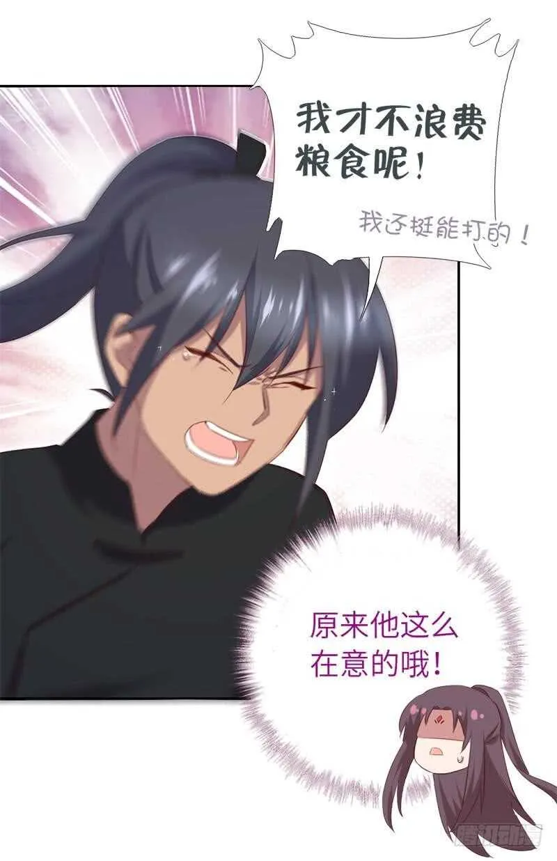第98话 我全都要！ 第34页
