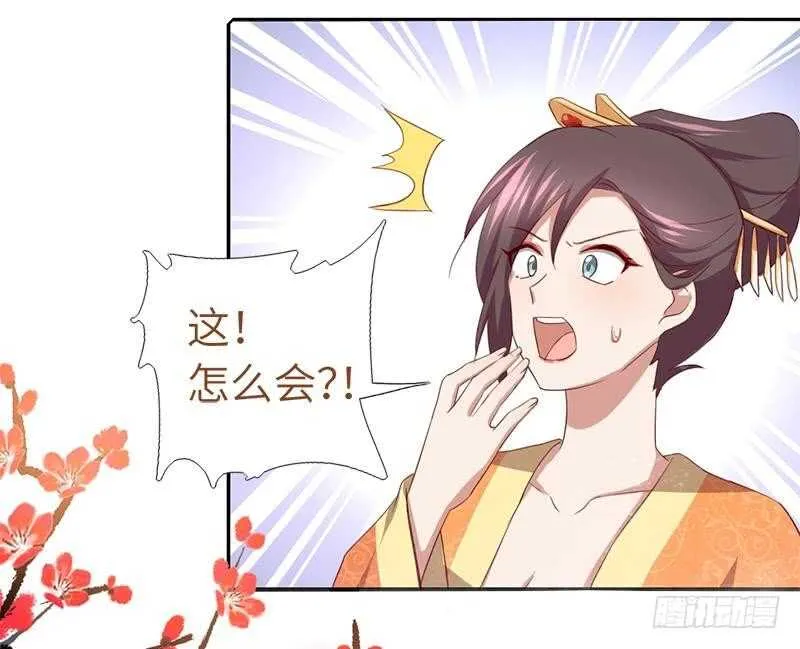 第98话 我全都要！ 第35页