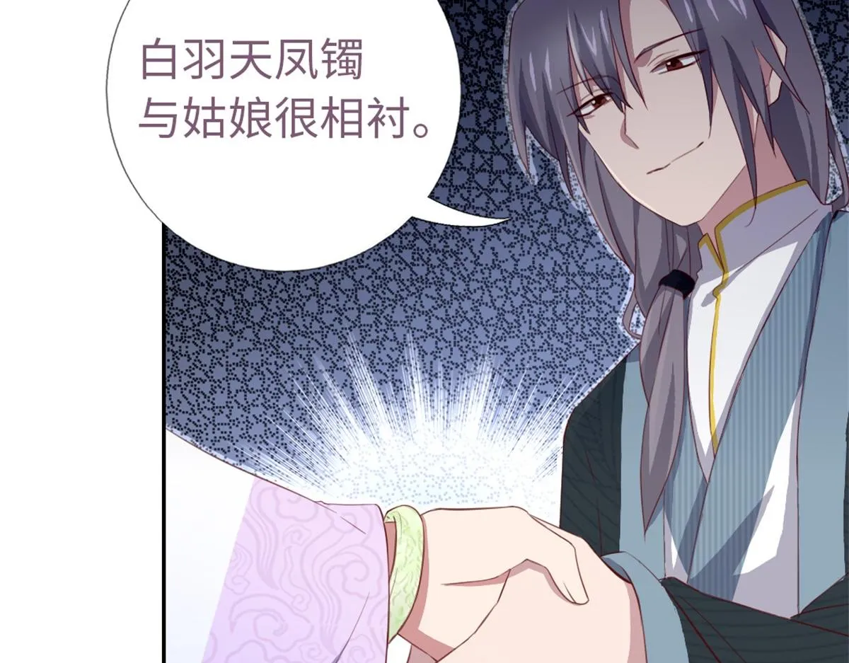 第102话 深藏不露的大厨 第17页