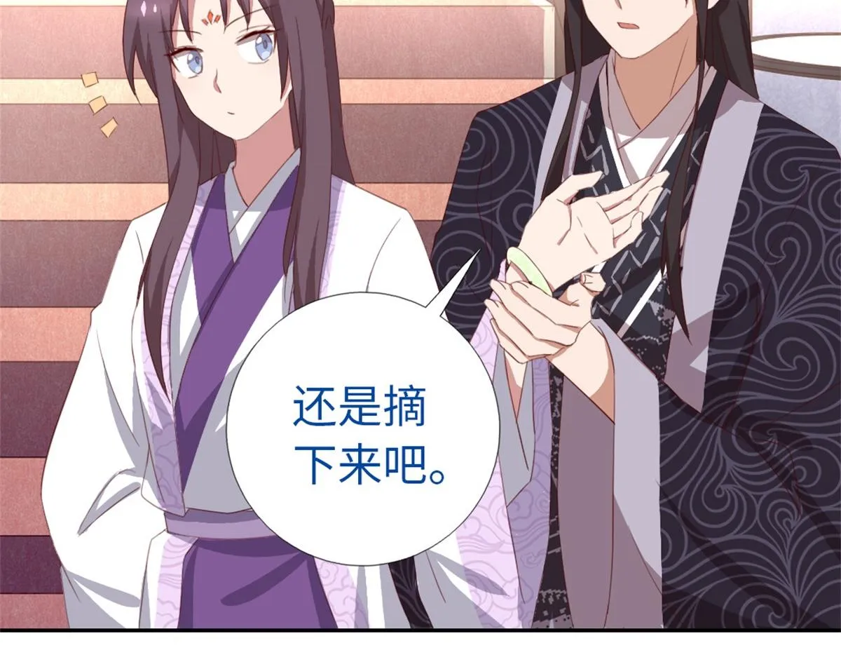 第102话 深藏不露的大厨 第28页