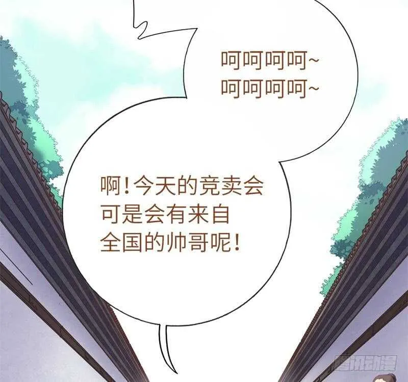 第104话 两个女人一台戏 第11页