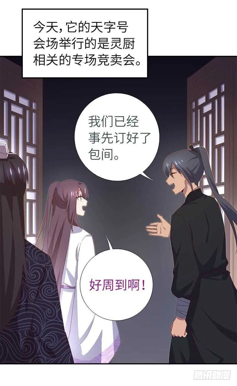 第104话 两个女人一台戏 第14页