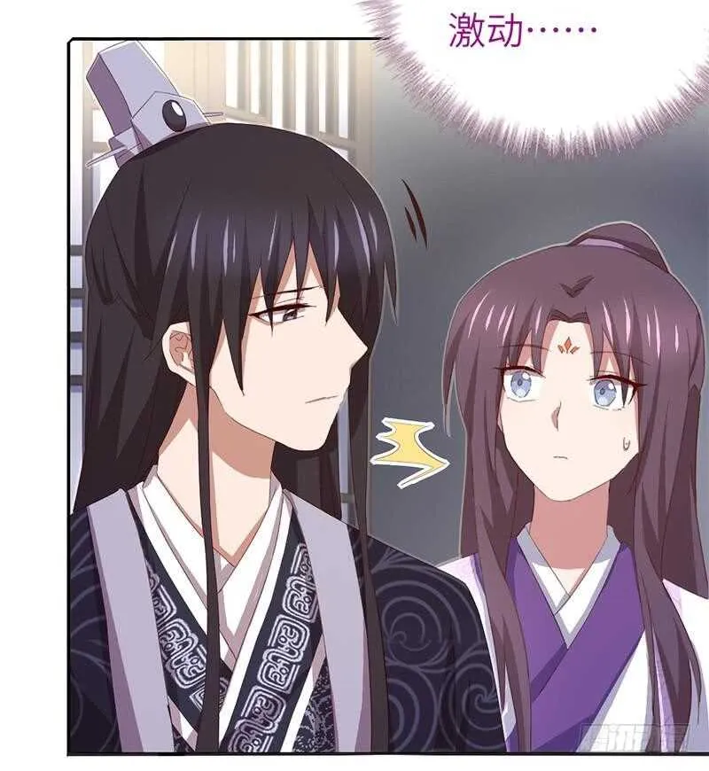 第104话 两个女人一台戏 第24页