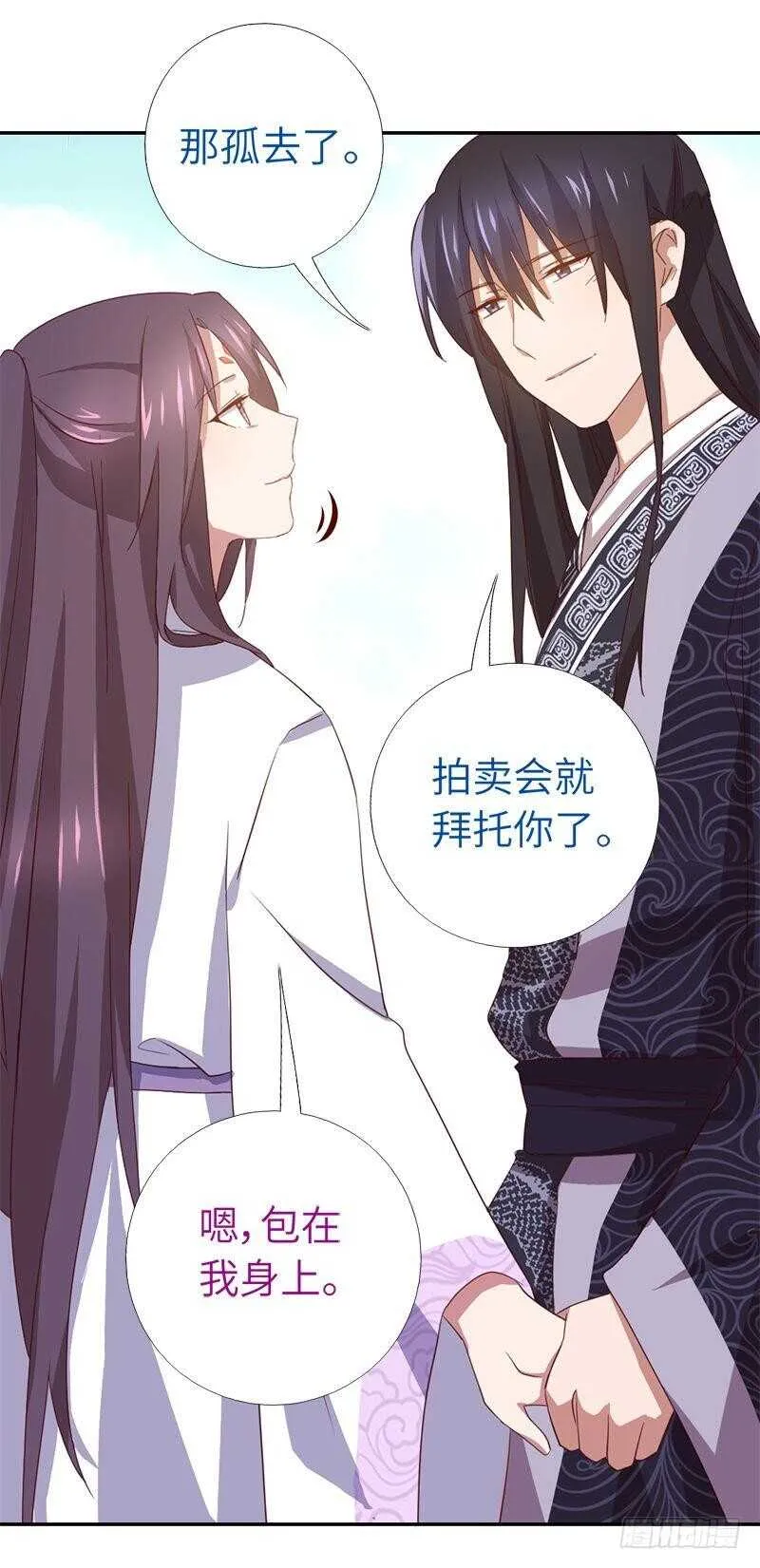 第104话 两个女人一台戏 第28页