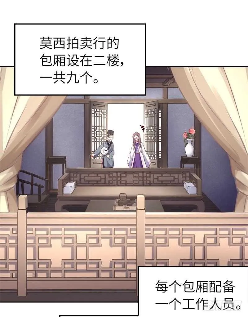 第104话 两个女人一台戏 第30页