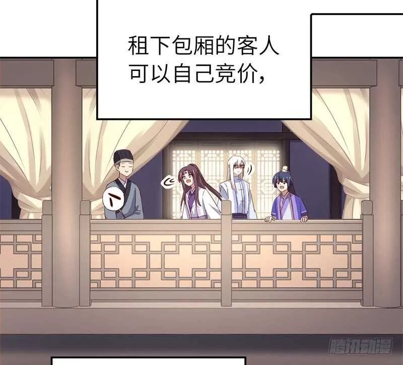 第104话 两个女人一台戏 第31页
