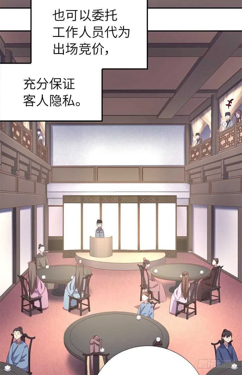 第104话 两个女人一台戏 第32页