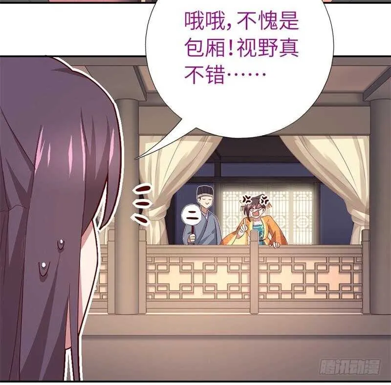 第104话 两个女人一台戏 第33页
