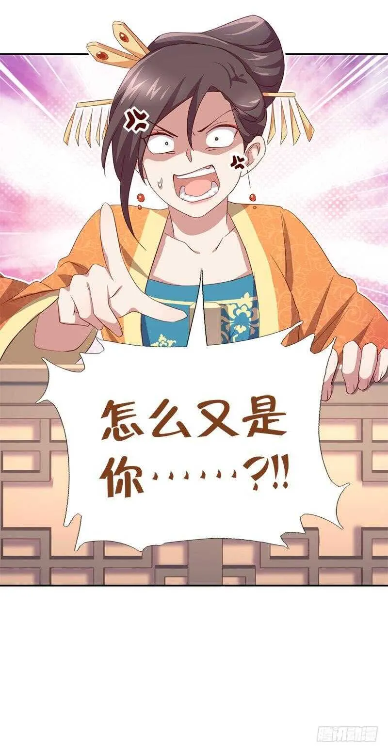 第104话 两个女人一台戏 第34页