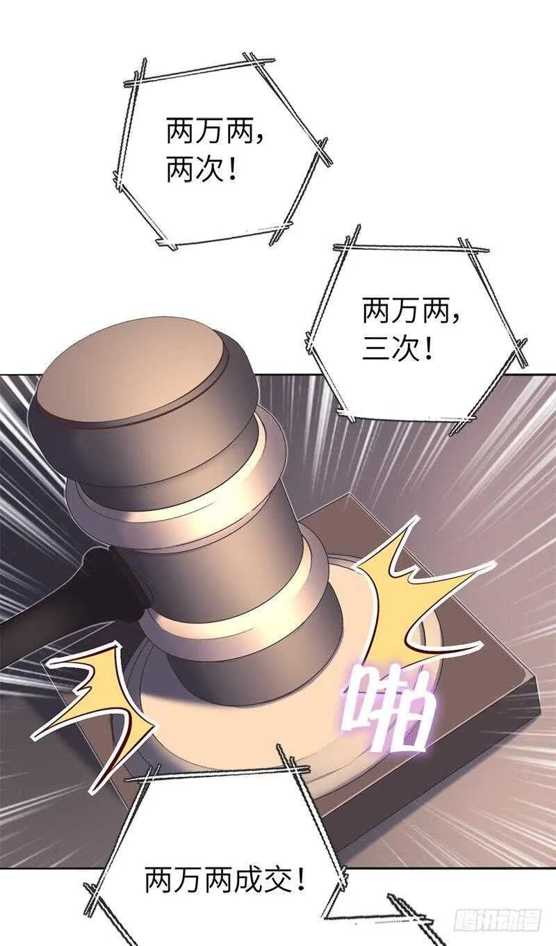 第105话 抬价高手 第31页