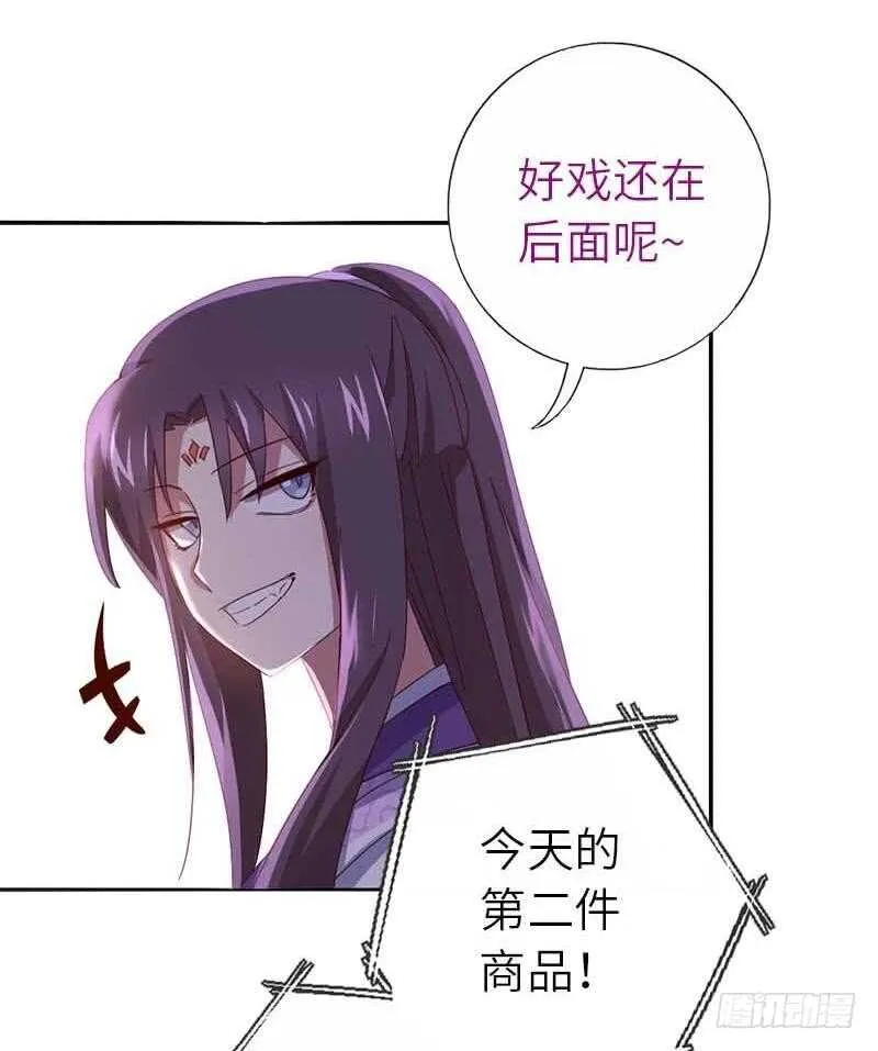 第106话 冤大头 第9页