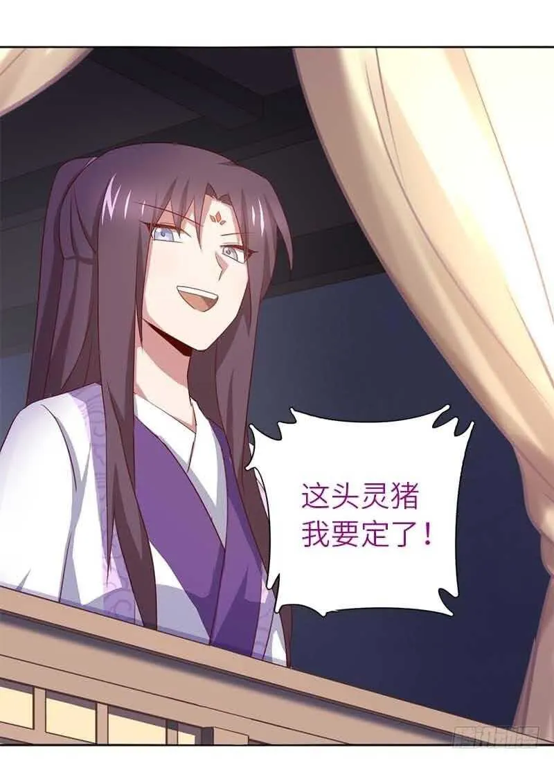 第106话 冤大头 第12页