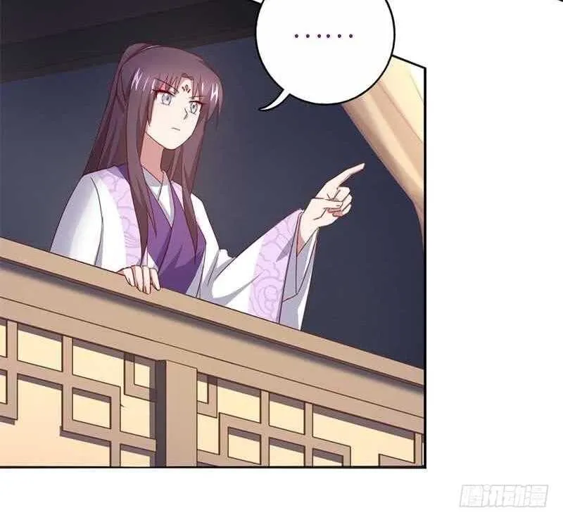 第106话 冤大头 第21页