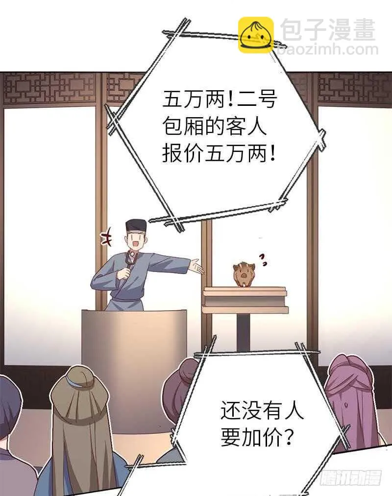 第106话 冤大头 第24页