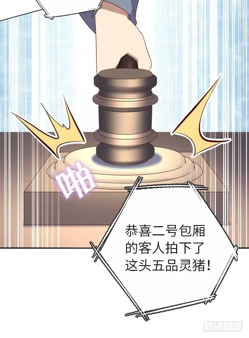 第106话 冤大头 第27页
