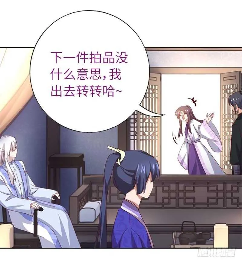 第106话 冤大头 第29页