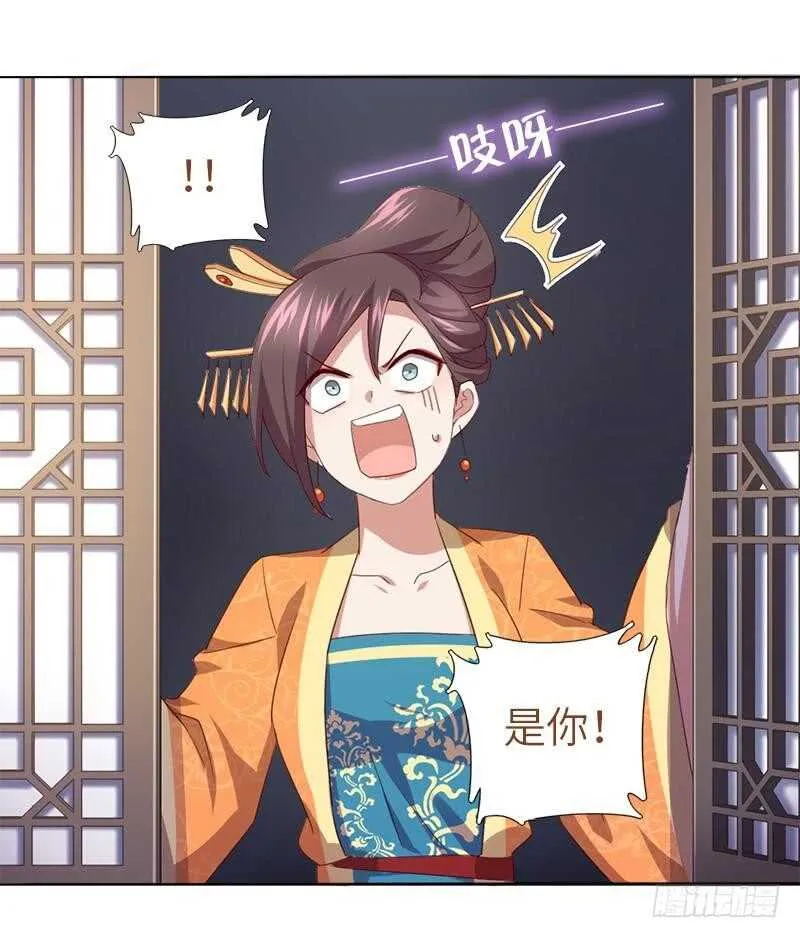 第107话 SSR出货！ 第2页