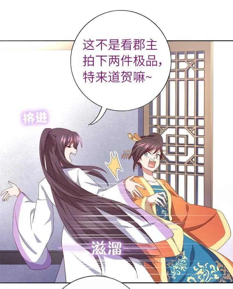 第107话 SSR出货！ 第4页