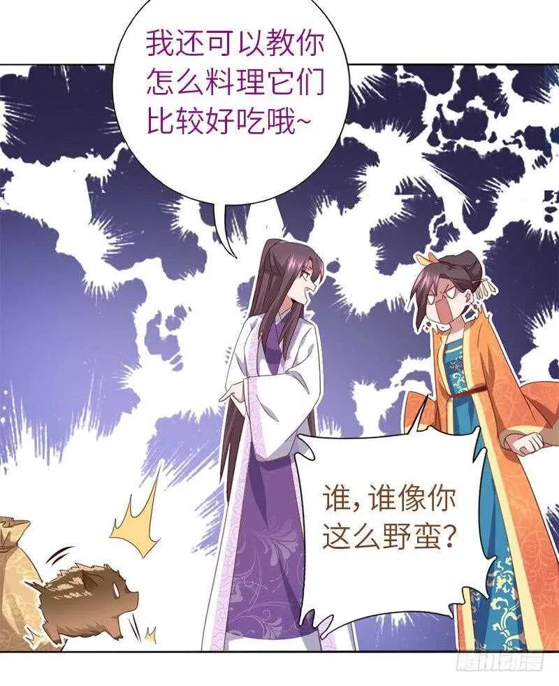 第107话 SSR出货！ 第5页