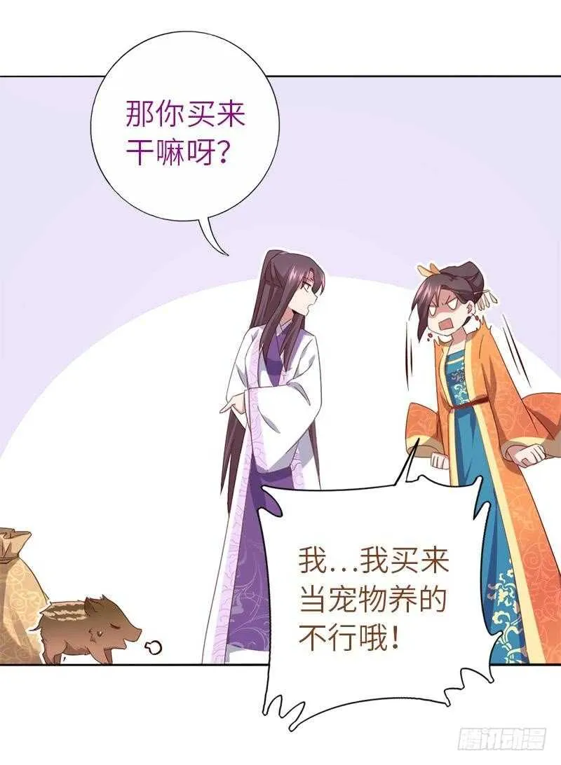 第107话 SSR出货！ 第6页