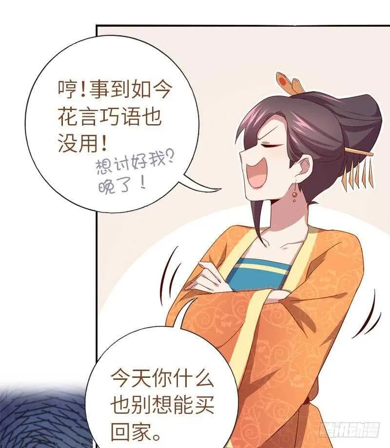 第107话 SSR出货！ 第7页