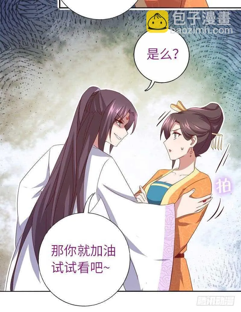 第107话 SSR出货！ 第8页