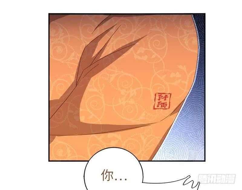 第107话 SSR出货！ 第10页