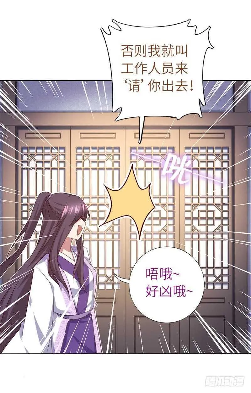 第107话 SSR出货！ 第12页
