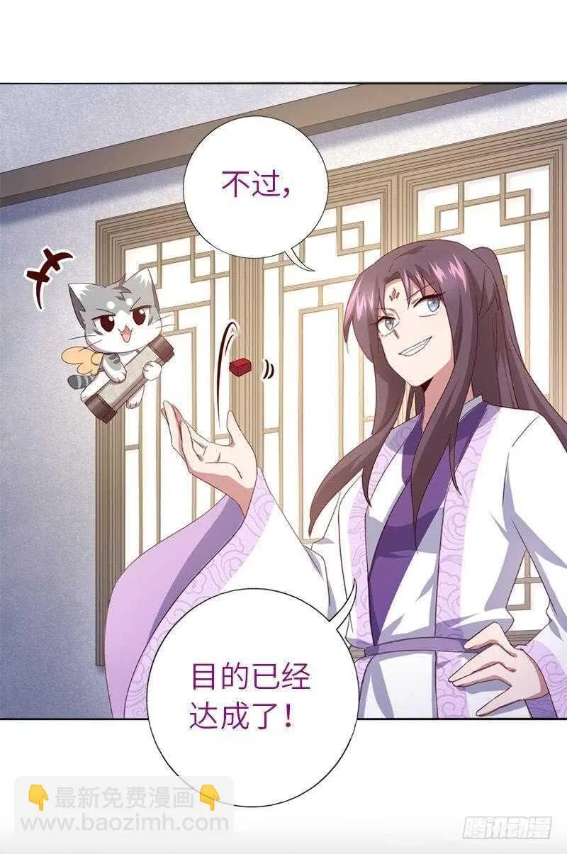第107话 SSR出货！ 第13页