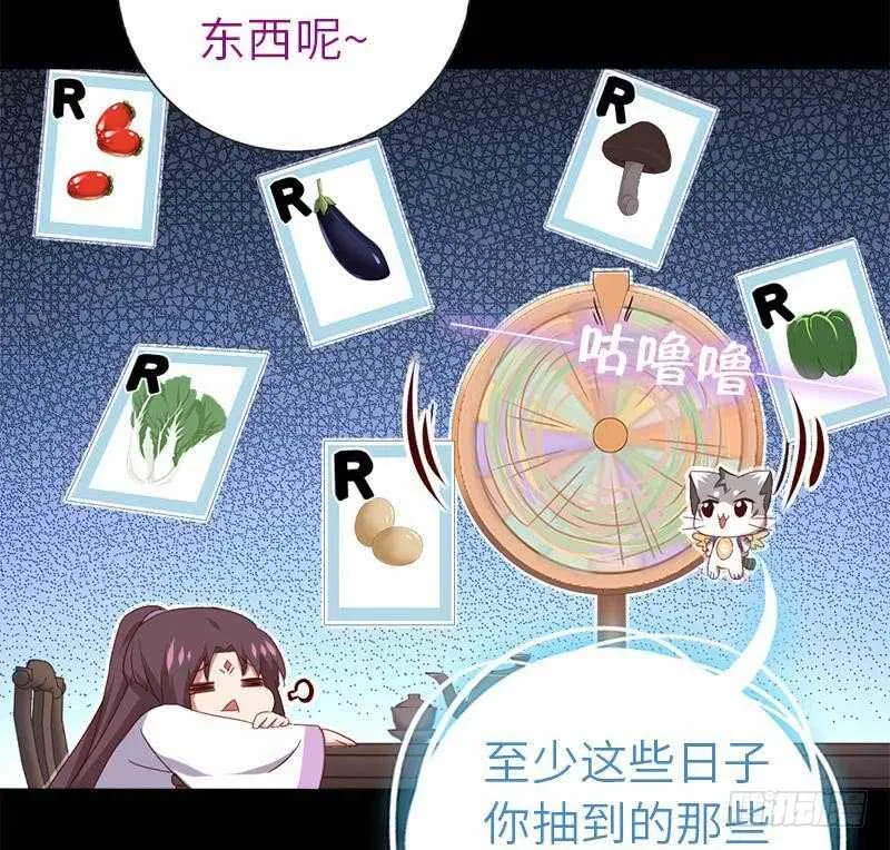 第107话 SSR出货！ 第15页