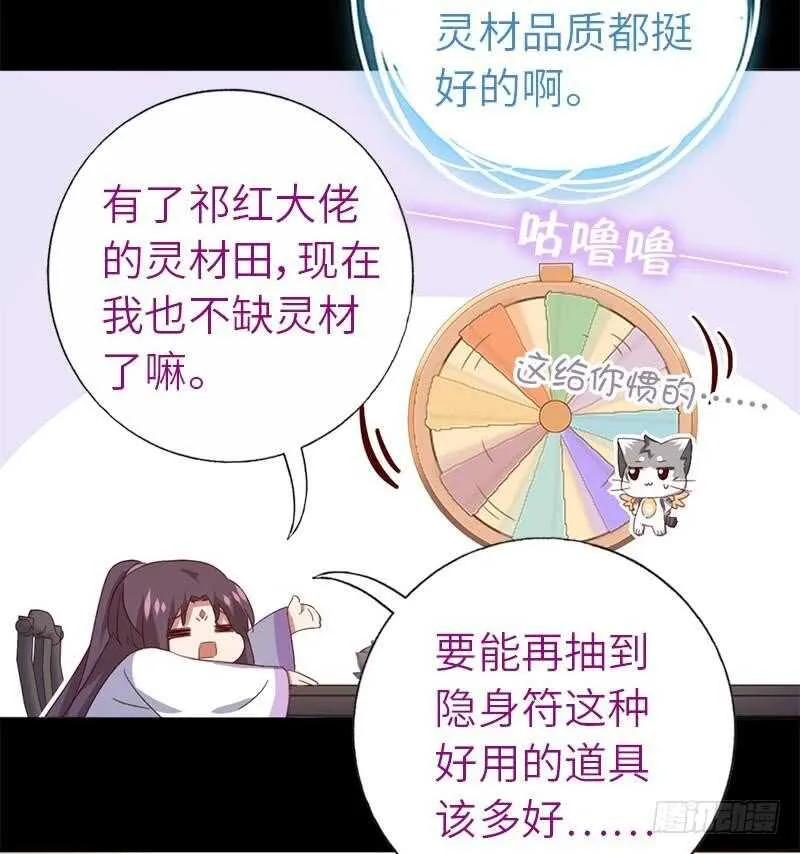 第107话 SSR出货！ 第16页
