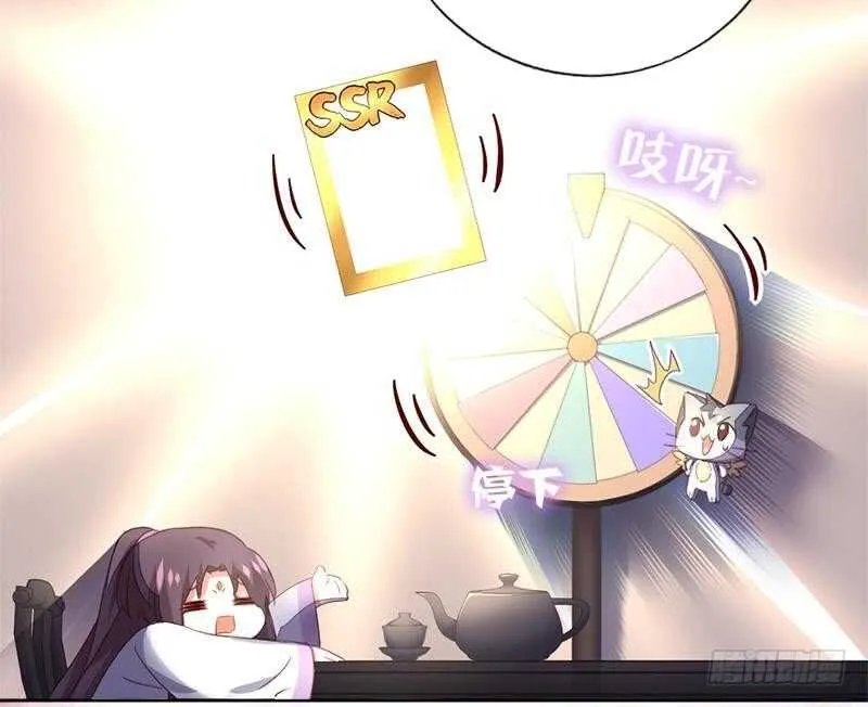 第107话 SSR出货！ 第17页