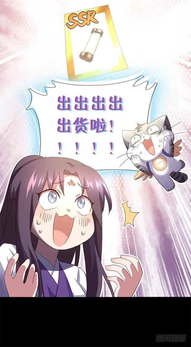 第107话 SSR出货！ 第18页