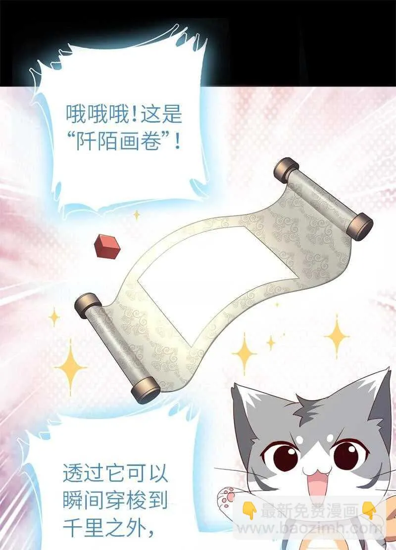 第107话 SSR出货！ 第19页