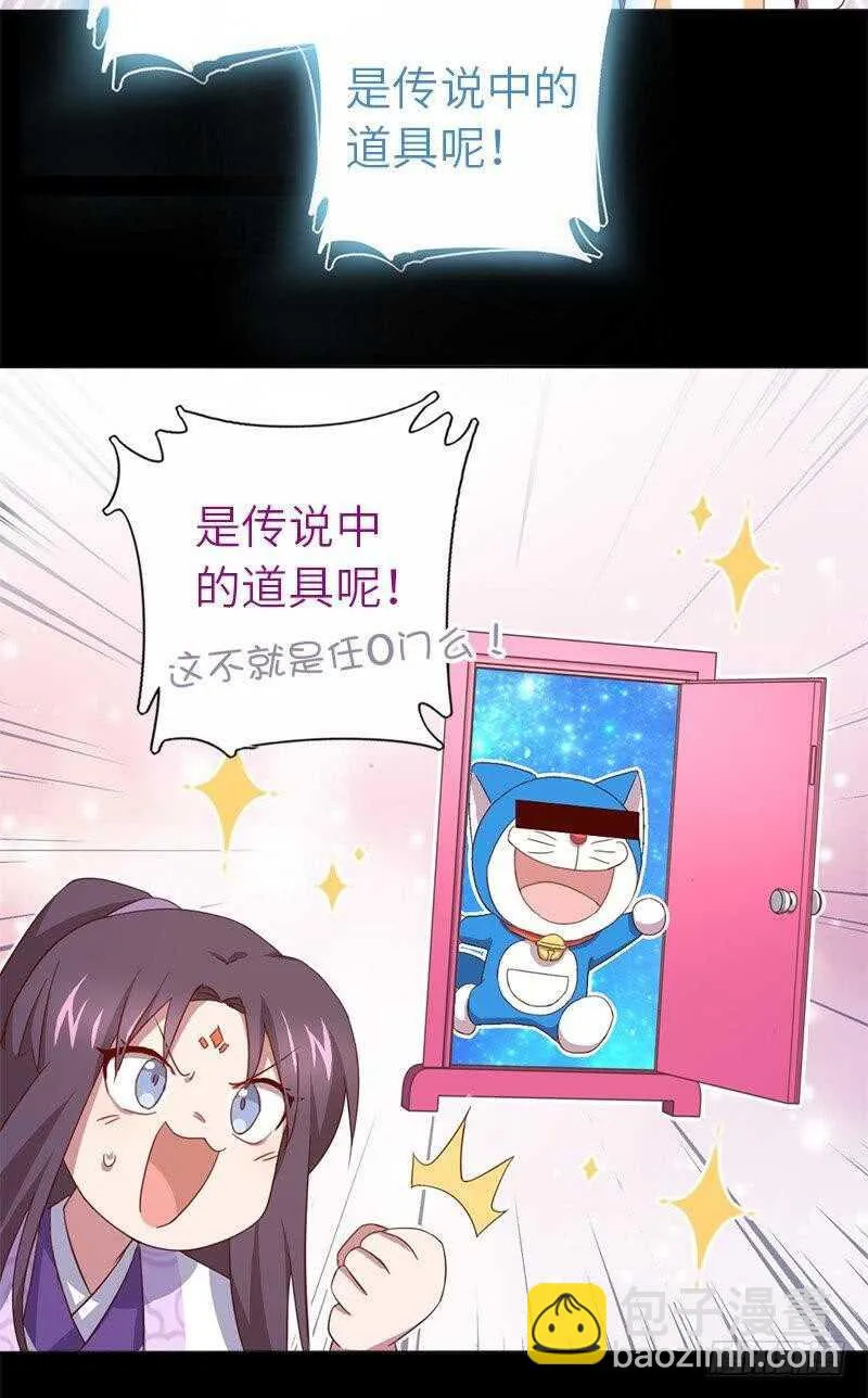 第107话 SSR出货！ 第20页