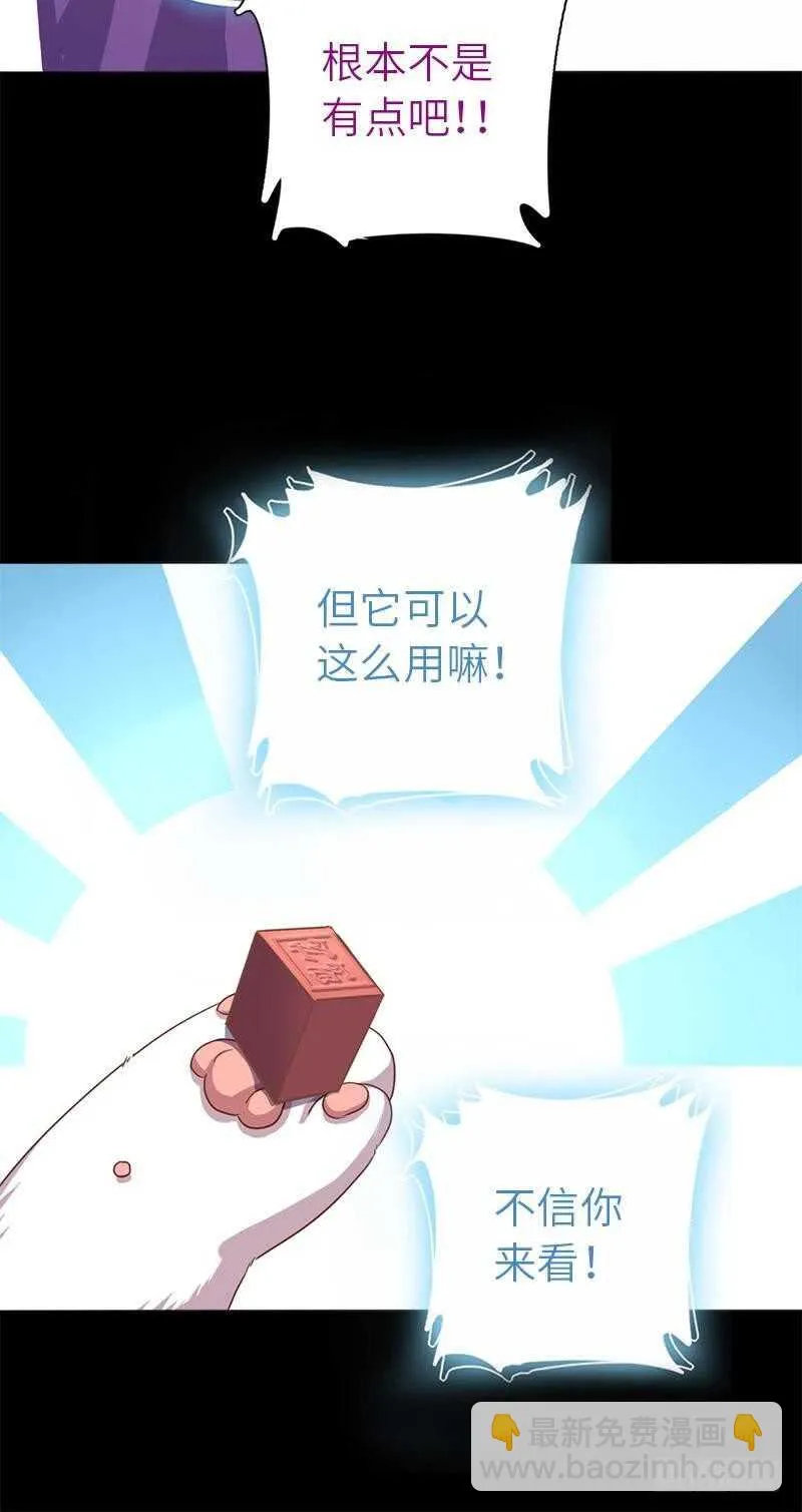 第107话 SSR出货！ 第22页