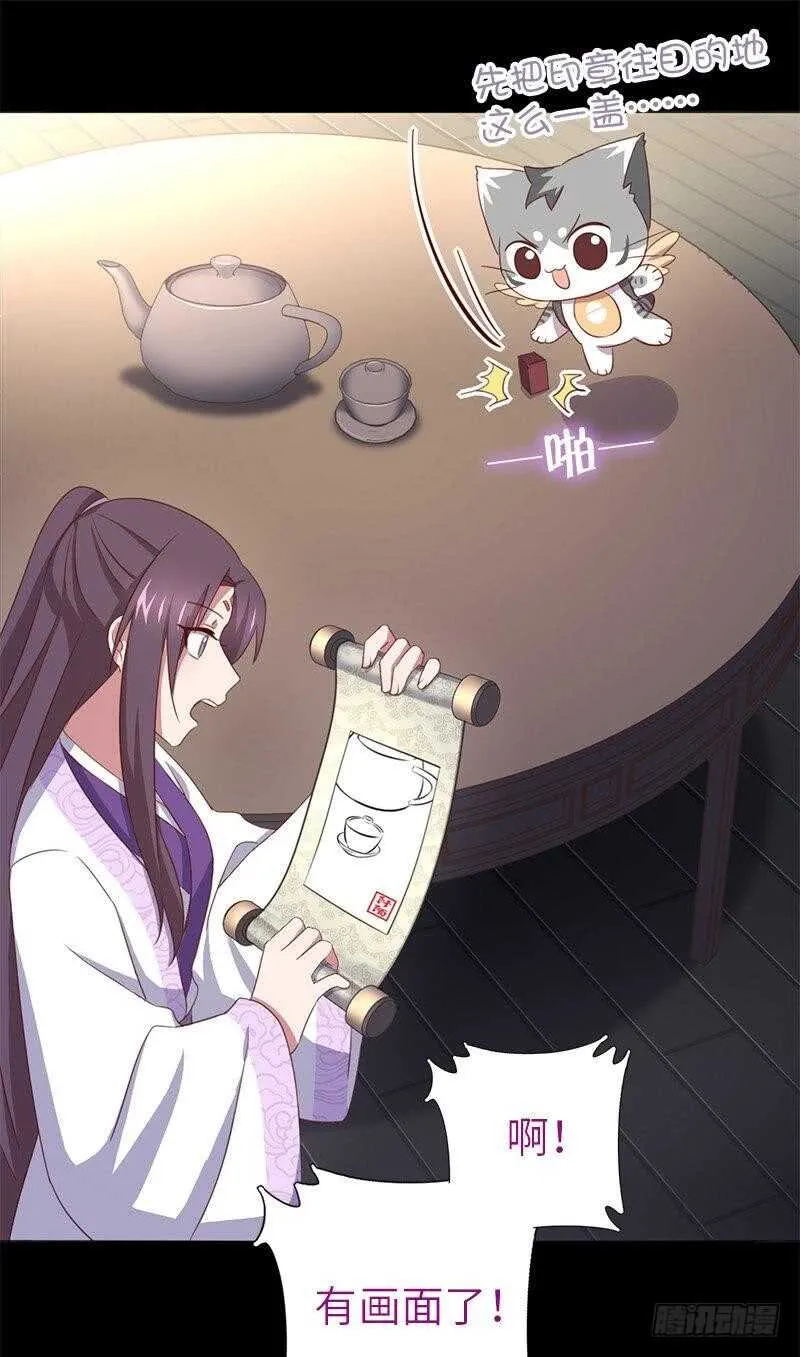 第107话 SSR出货！ 第23页