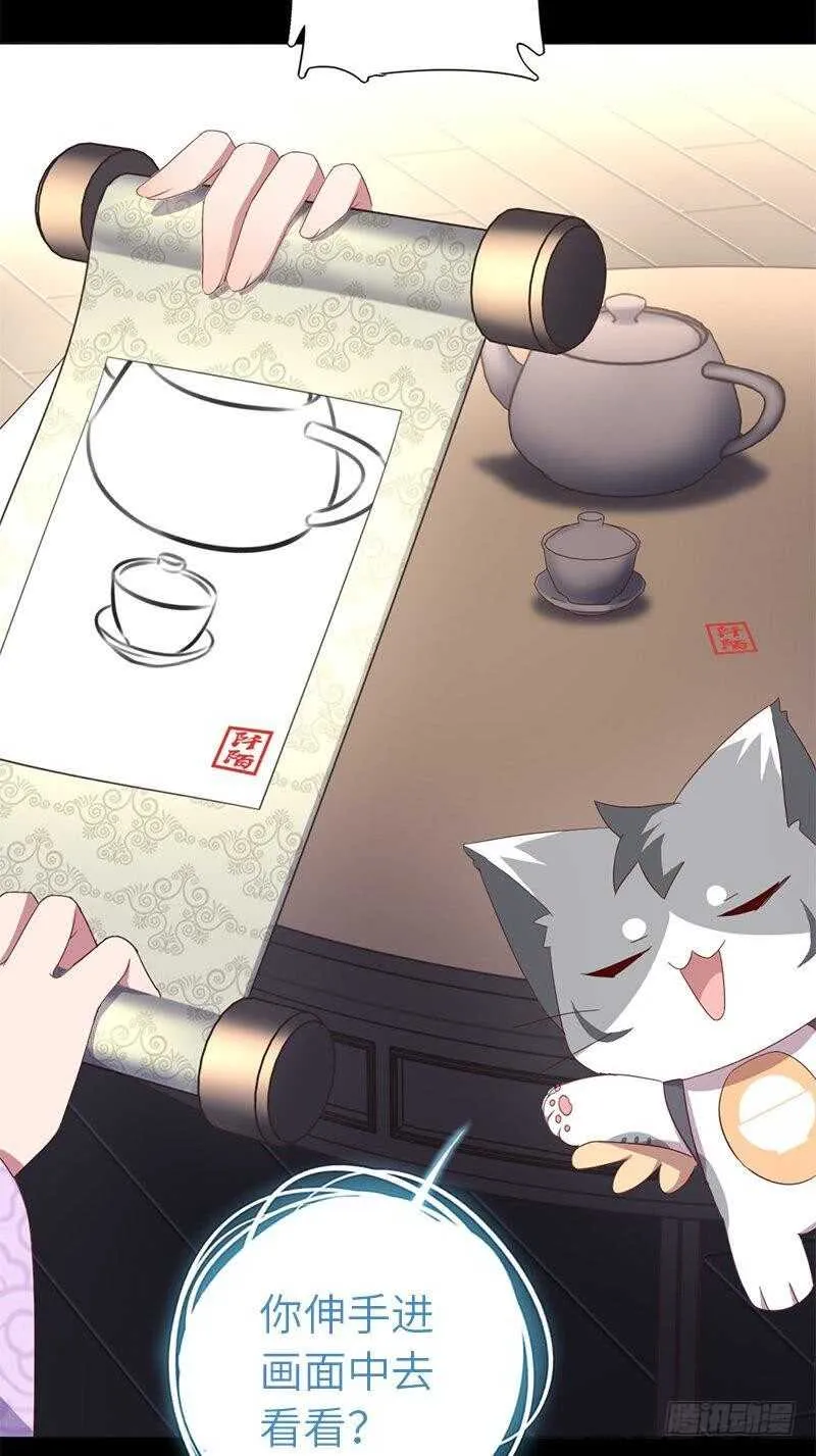 第107话 SSR出货！ 第24页