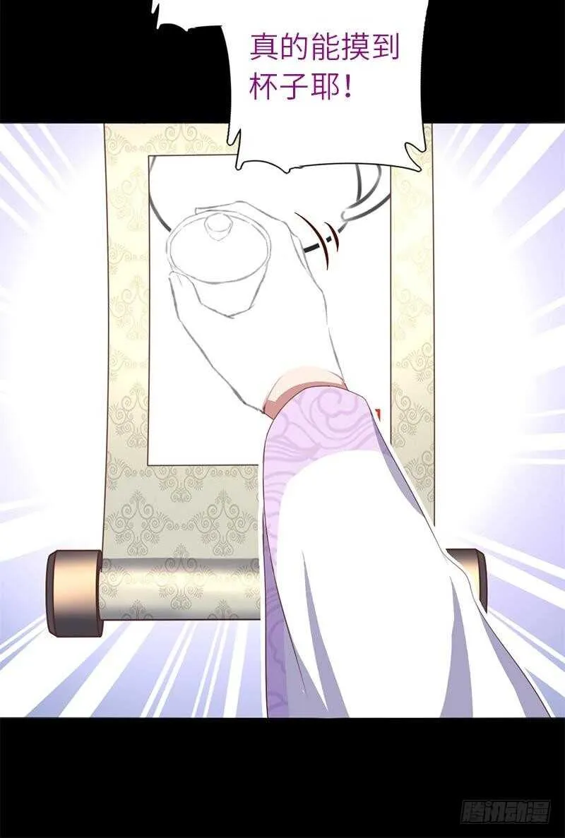 第107话 SSR出货！ 第26页