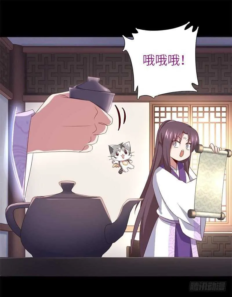 第107话 SSR出货！ 第27页