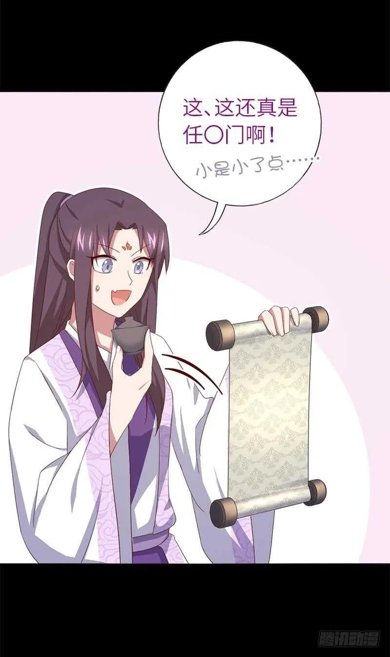 第107话 SSR出货！ 第28页