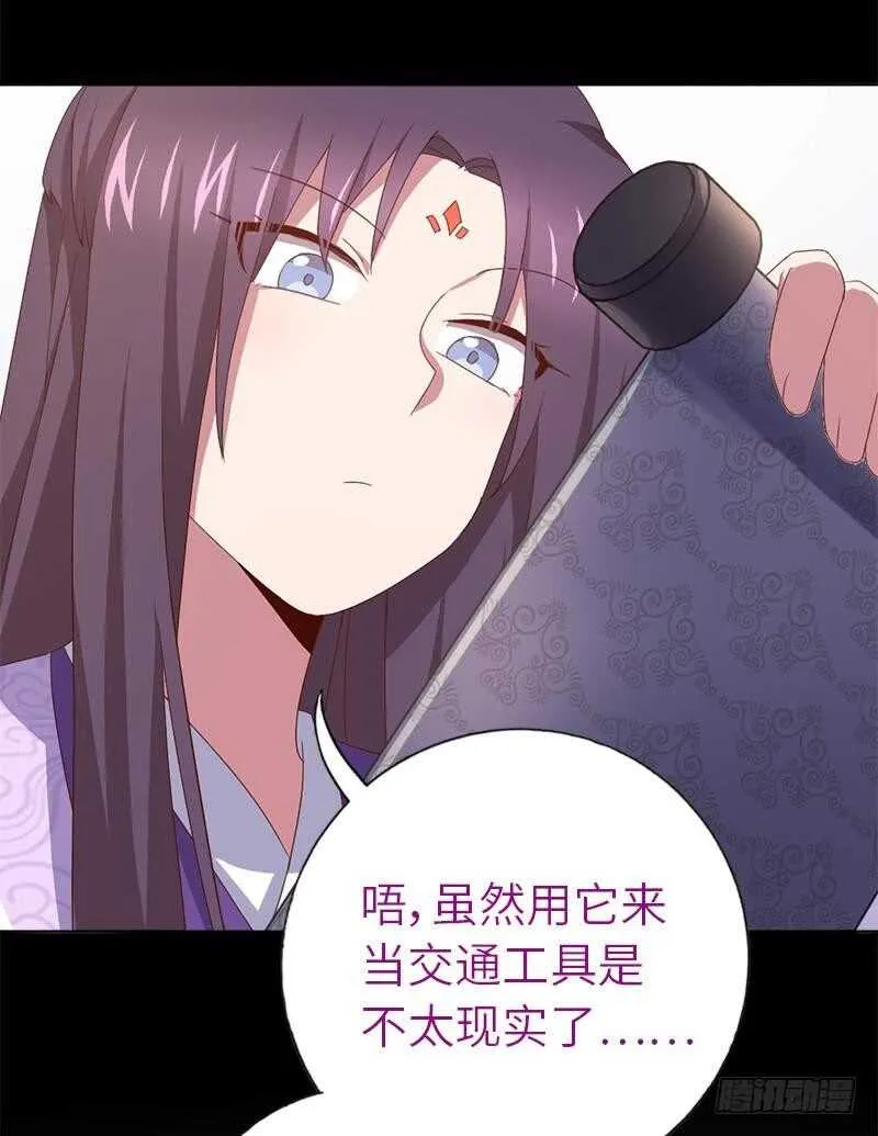 第107话 SSR出货！ 第29页