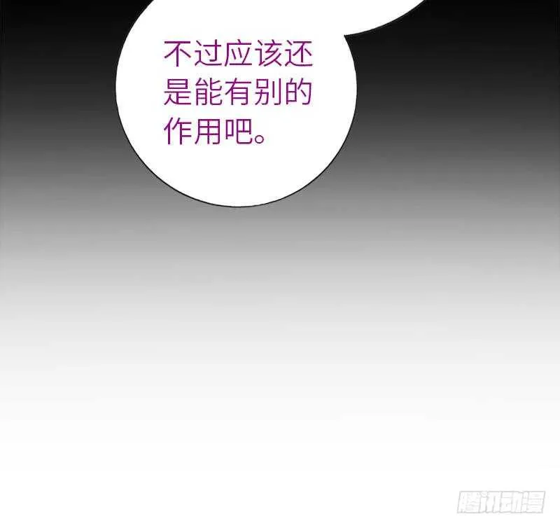 第107话 SSR出货！ 第30页