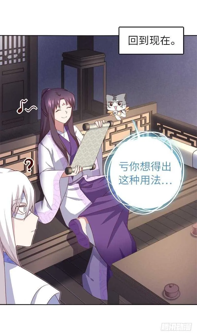第107话 SSR出货！ 第31页