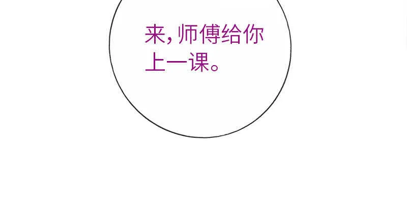 第107话 SSR出货！ 第33页