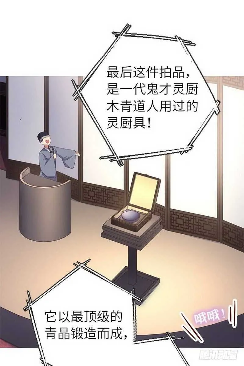 第109话 坑人终坑己 第6页