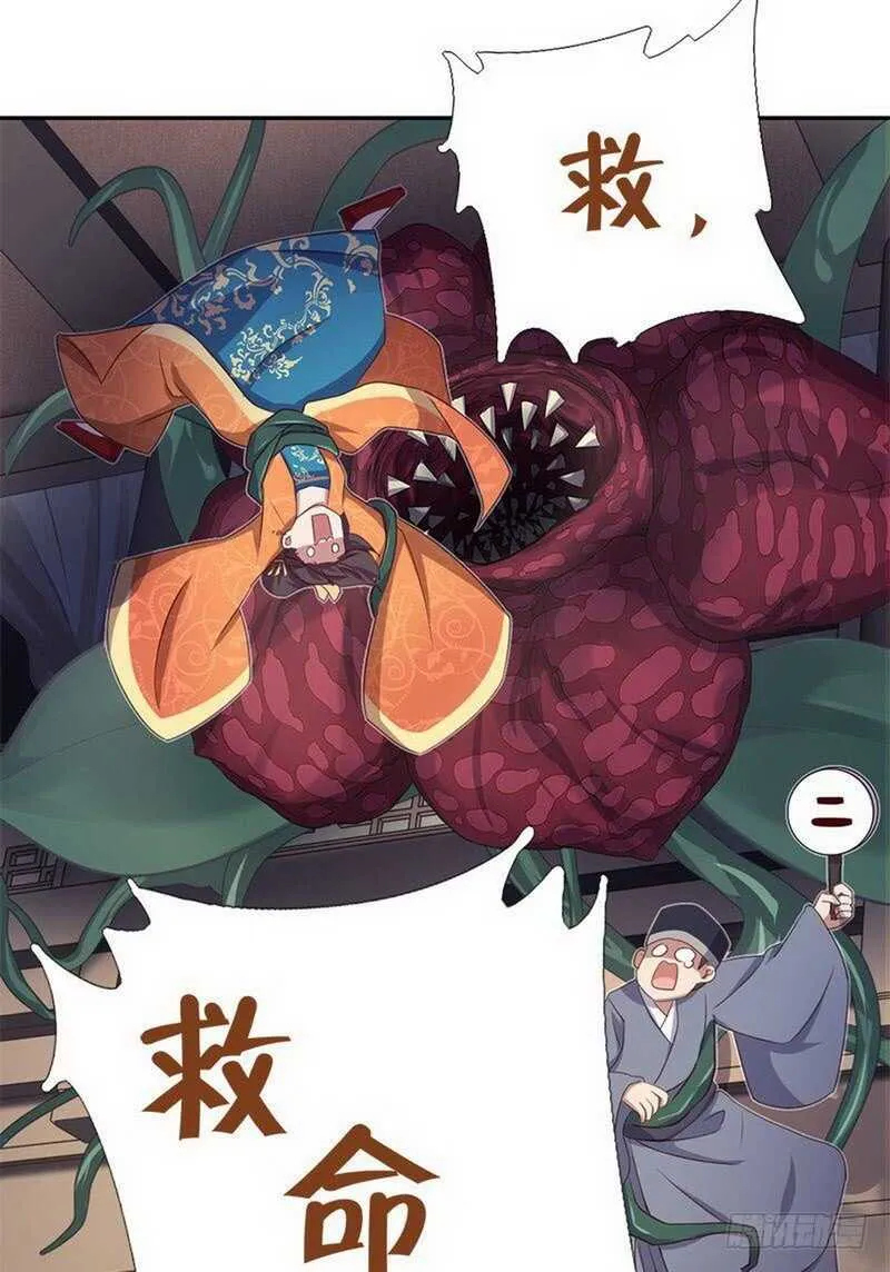 第109话 坑人终坑己 第12页