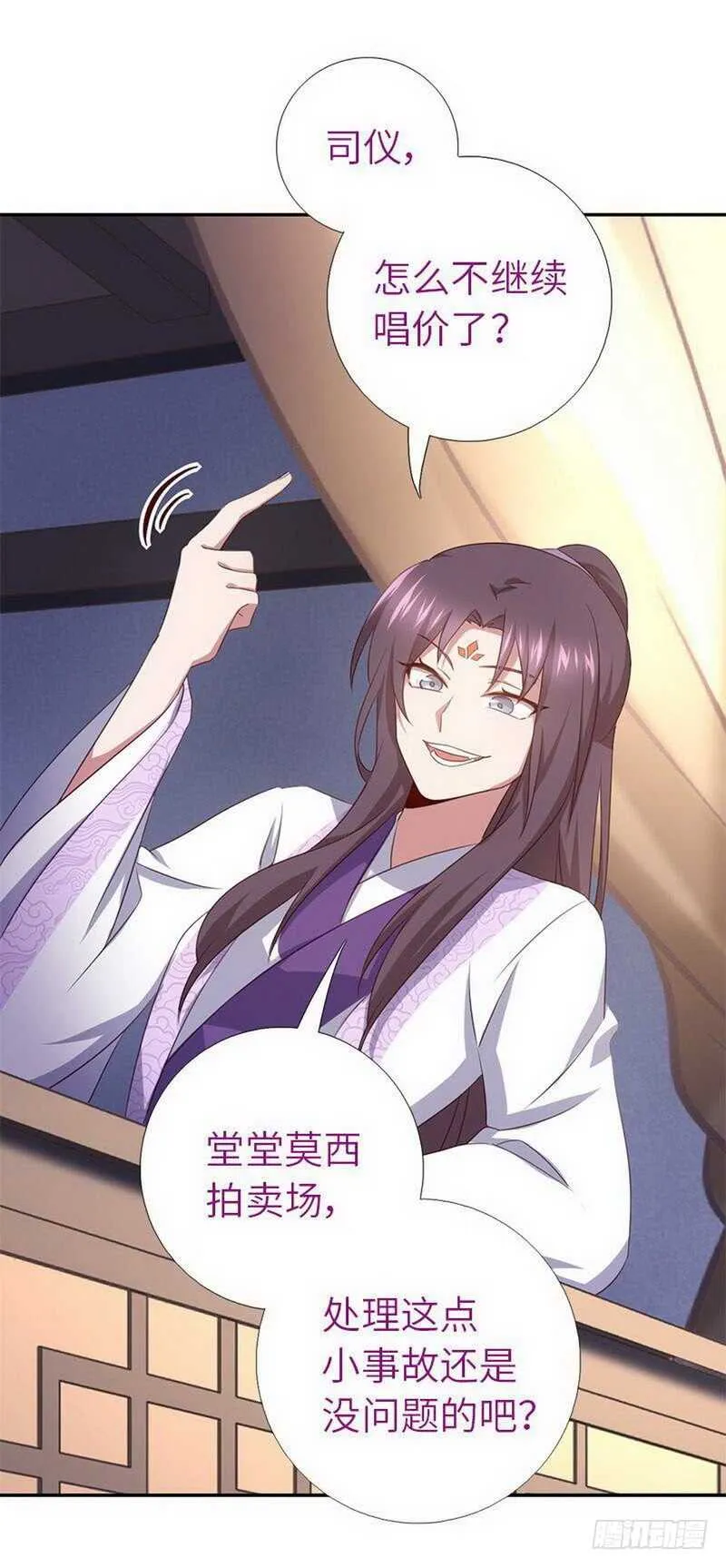 第109话 坑人终坑己 第15页