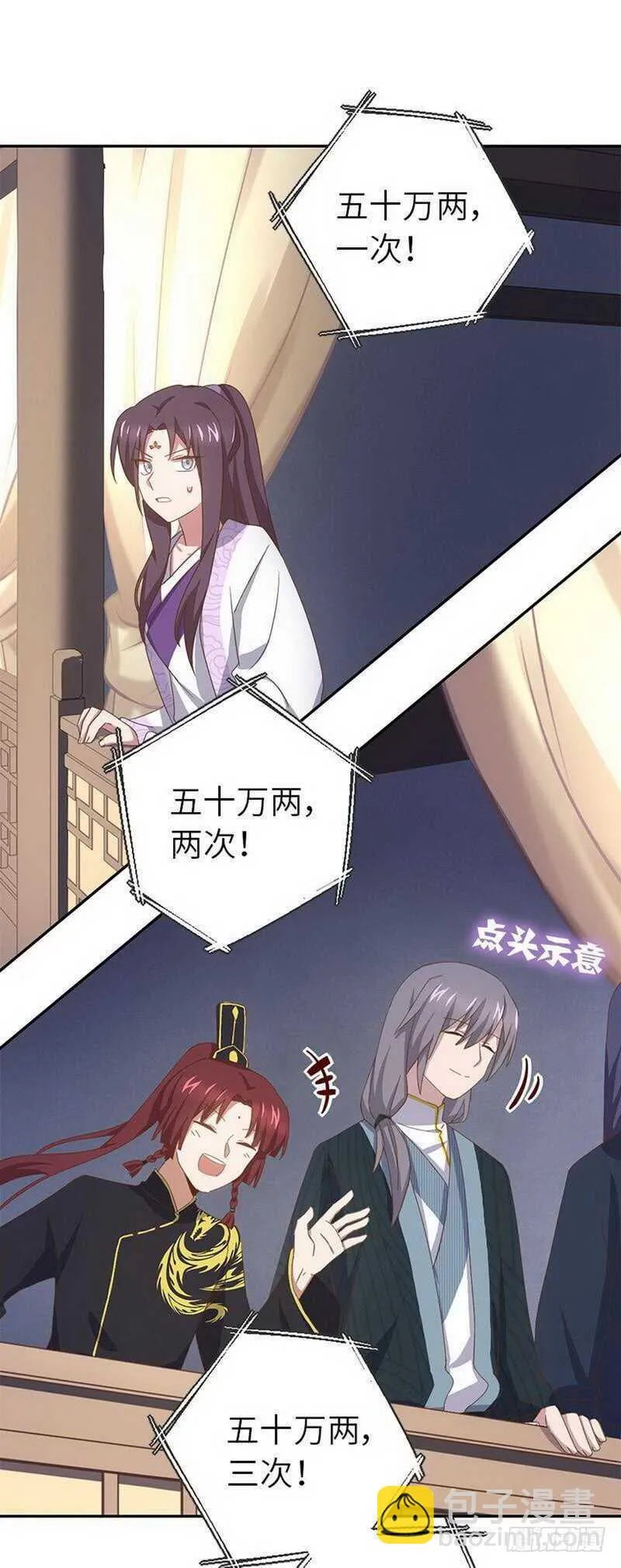 第109话 坑人终坑己 第24页
