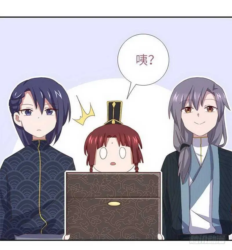 第109话 坑人终坑己 第29页